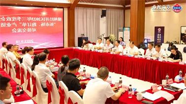 赣州经开区2023年三季度政企圆桌会在<a href='http://b31q.hzpshiyong.com'>博彩九州平台</a>顺利召开